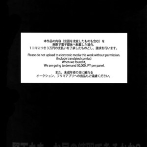 [Crazy9 (Ichitaka)] Kenou-sama, Oshiri no Renshuu Dekiru ka na? – Fate/Grand Order dj [kr] – Gay Comics image 033.jpg