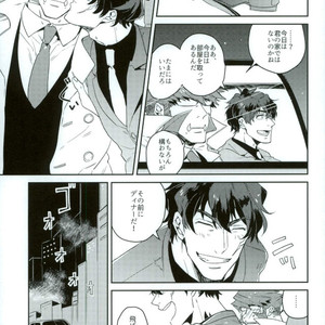 [Amai Awa (Chatsupa)] Shokushu × KuraSute – Kekkai Sensen dj [JP] – Gay Comics image 004.jpg