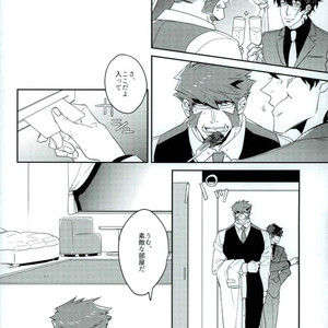 [Amai Awa (Chatsupa)] Shokushu × KuraSute – Kekkai Sensen dj [JP] – Gay Comics image 005.jpg