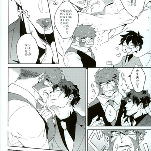 [Amai Awa (Chatsupa)] Shokushu × KuraSute – Kekkai Sensen dj [JP] – Gay Comics image 009.jpg