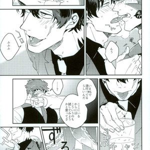 [Amai Awa (Chatsupa)] Shokushu × KuraSute – Kekkai Sensen dj [JP] – Gay Comics image 010.jpg