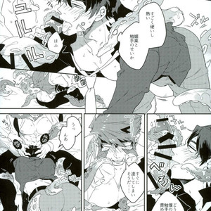 [Amai Awa (Chatsupa)] Shokushu × KuraSute – Kekkai Sensen dj [JP] – Gay Comics image 015.jpg
