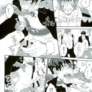 [Amai Awa (Chatsupa)] Shokushu × KuraSute – Kekkai Sensen dj [JP] – Gay Comics image 021.jpg