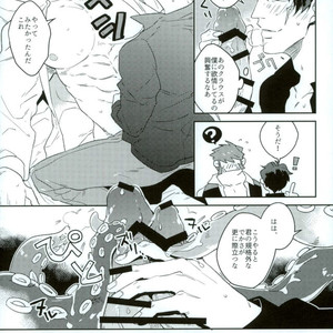 [Amai Awa (Chatsupa)] Shokushu × KuraSute – Kekkai Sensen dj [JP] – Gay Comics image 024.jpg