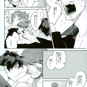[Amai Awa (Chatsupa)] Shokushu × KuraSute – Kekkai Sensen dj [JP] – Gay Comics image 029.jpg