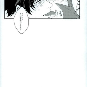 [Amai Awa (Chatsupa)] Shokushu × KuraSute – Kekkai Sensen dj [JP] – Gay Comics image 039.jpg