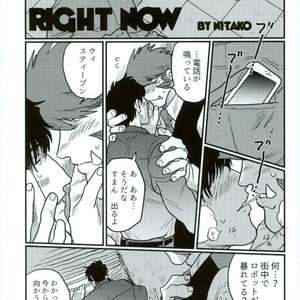 [Amai Awa (Chatsupa)] Shokushu × KuraSute – Kekkai Sensen dj [JP] – Gay Comics image 040.jpg