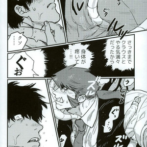 [Amai Awa (Chatsupa)] Shokushu × KuraSute – Kekkai Sensen dj [JP] – Gay Comics image 043.jpg