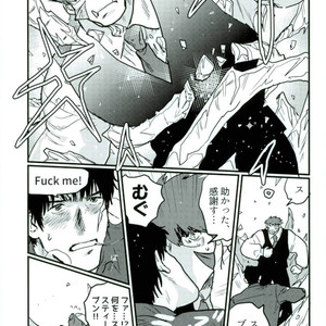 [Amai Awa (Chatsupa)] Shokushu × KuraSute – Kekkai Sensen dj [JP] – Gay Comics image 044.jpg