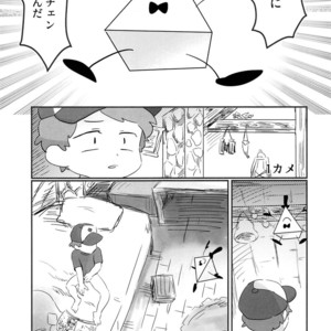 [HighDrug (Ryome Gantai)] Akumu no Yoru – Gravity Falls dj [JP] – Gay Comics image 002.jpg