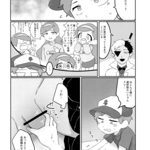 [HighDrug (Ryome Gantai)] Akumu no Yoru – Gravity Falls dj [JP] – Gay Comics image 009.jpg
