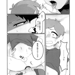 [HighDrug (Ryome Gantai)] Akumu no Yoru – Gravity Falls dj [JP] – Gay Comics image 018.jpg