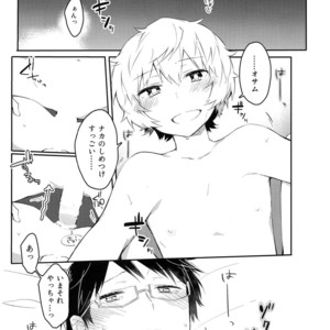 [Kuusou Kyuuka (Mikoto Kei)] Dare mo Shiranai Yoru no Koto – World Trigger dj [JP] – Gay Comics image 004.jpg