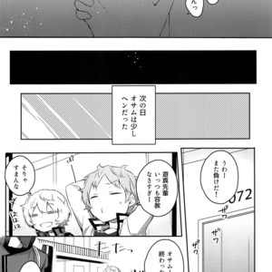 [Kuusou Kyuuka (Mikoto Kei)] Dare mo Shiranai Yoru no Koto – World Trigger dj [JP] – Gay Comics image 006.jpg