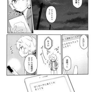 [Kuusou Kyuuka (Mikoto Kei)] Dare mo Shiranai Yoru no Koto – World Trigger dj [JP] – Gay Comics image 011.jpg