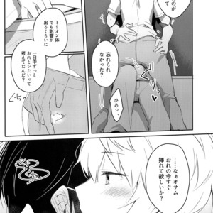 [Kuusou Kyuuka (Mikoto Kei)] Dare mo Shiranai Yoru no Koto – World Trigger dj [JP] – Gay Comics image 014.jpg