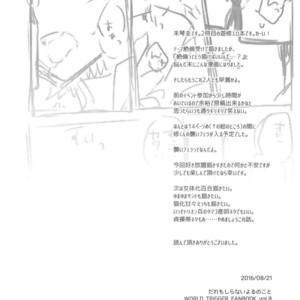 [Kuusou Kyuuka (Mikoto Kei)] Dare mo Shiranai Yoru no Koto – World Trigger dj [JP] – Gay Comics image 025.jpg