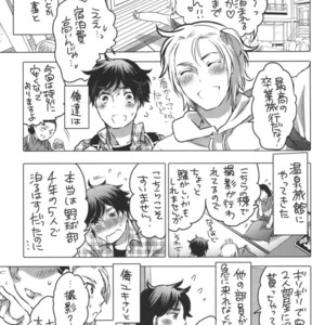[HONEY QP (Inochi Wazuka)] Doutei Sotsugyou Ryokou [JP] – Gay Comics image 002.jpg