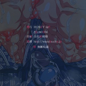 [HONEY QP (Inochi Wazuka)] Doutei Sotsugyou Ryokou [JP] – Gay Comics image 034.jpg
