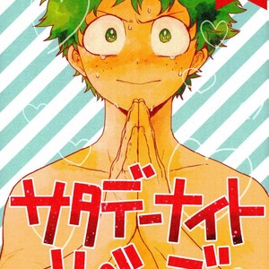[CC (micco)] CONSULT WITH KIRIBAKU – Boku no Hero Academia dj [JP] – Gay Comics image 001.jpg