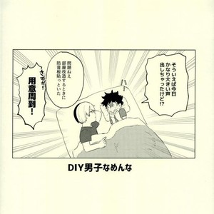 [CC (micco)] CONSULT WITH KIRIBAKU – Boku no Hero Academia dj [JP] – Gay Comics image 023.jpg