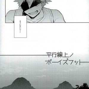 [CP! (Kisa)] Heikousenjou no Boys Foot – Zenpen – Boku no Hero Academia dj [JP] – Gay Comics image 003.jpg