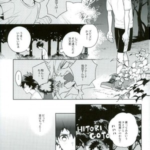 [CP! (Kisa)] Heikousenjou no Boys Foot – Zenpen – Boku no Hero Academia dj [JP] – Gay Comics image 008.jpg