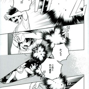 [CP! (Kisa)] Heikousenjou no Boys Foot – Zenpen – Boku no Hero Academia dj [JP] – Gay Comics image 014.jpg