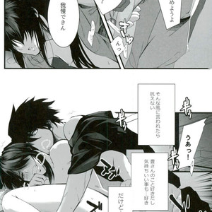 [xeno (Nozomihito)] Bokun no Yuutsu – Drifters dj [JP] – Gay Comics image 010.jpg