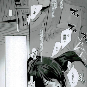 [xeno (Nozomihito)] Bokun no Yuutsu – Drifters dj [JP] – Gay Comics image 011.jpg