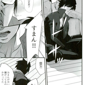 [xeno (Nozomihito)] Bokun no Yuutsu – Drifters dj [JP] – Gay Comics image 017.jpg
