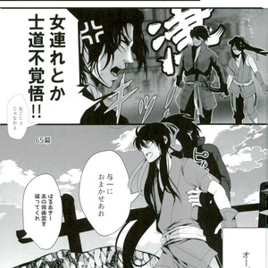 [xeno (Nozomihito)] Bokun no Yuutsu – Drifters dj [JP] – Gay Comics image 029.jpg