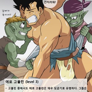 [Shunpei Nakata] Fantasy Box [kr] – Gay Comics image 003.jpg