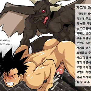 [Shunpei Nakata] Fantasy Box [kr] – Gay Comics image 008.jpg