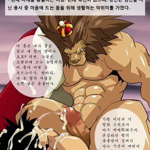[Shunpei Nakata] Fantasy Box [kr] – Gay Comics image 020.jpg