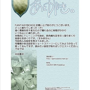 [Shunpei Nakata] Fantasy Box [kr] – Gay Comics image 044.jpg