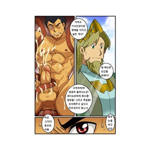 [Shunpei Nakata] Fantasy Box [kr] – Gay Comics image 072.jpg
