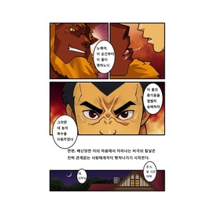 [Shunpei Nakata] Fantasy Box [kr] – Gay Comics image 074.jpg