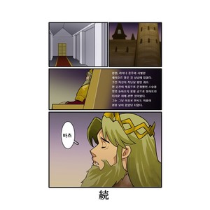 [Shunpei Nakata] Fantasy Box [kr] – Gay Comics image 077.jpg
