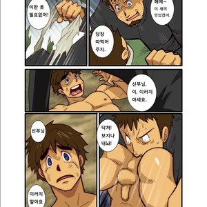 [Shunpei Nakata] Fantasy Box [kr] – Gay Comics image 113.jpg