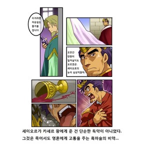 [Shunpei Nakata] Fantasy Box [kr] – Gay Comics image 117.jpg