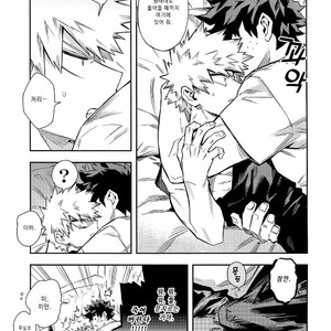 [Kometsubu] Kuchiguruma ni wa Goyoushin – Boku no Hero Academia dj [kr] – Gay Comics image 009.jpg