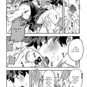 [Kometsubu] Kuchiguruma ni wa Goyoushin – Boku no Hero Academia dj [kr] – Gay Comics image 014.jpg