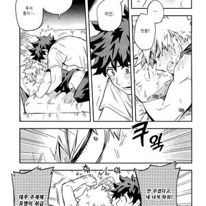 [Kometsubu] Kuchiguruma ni wa Goyoushin – Boku no Hero Academia dj [kr] – Gay Comics image 015.jpg
