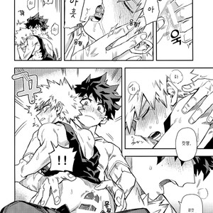 [Kometsubu] Kuchiguruma ni wa Goyoushin – Boku no Hero Academia dj [kr] – Gay Comics image 018.jpg