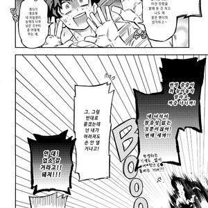 [Kometsubu] Kuchiguruma ni wa Goyoushin – Boku no Hero Academia dj [kr] – Gay Comics image 028.jpg