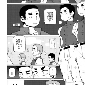 [Mousou Dokoro 2 (Tayu)] Nikubenki Yakyuubu [JP] – Gay Comics image 003.jpg