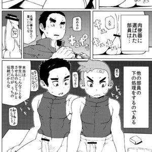 [Mousou Dokoro 2 (Tayu)] Nikubenki Yakyuubu [JP] – Gay Comics image 004.jpg