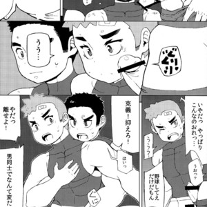 [Mousou Dokoro 2 (Tayu)] Nikubenki Yakyuubu [JP] – Gay Comics image 005.jpg