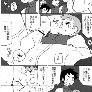 [Mousou Dokoro 2 (Tayu)] Nikubenki Yakyuubu [JP] – Gay Comics image 016.jpg